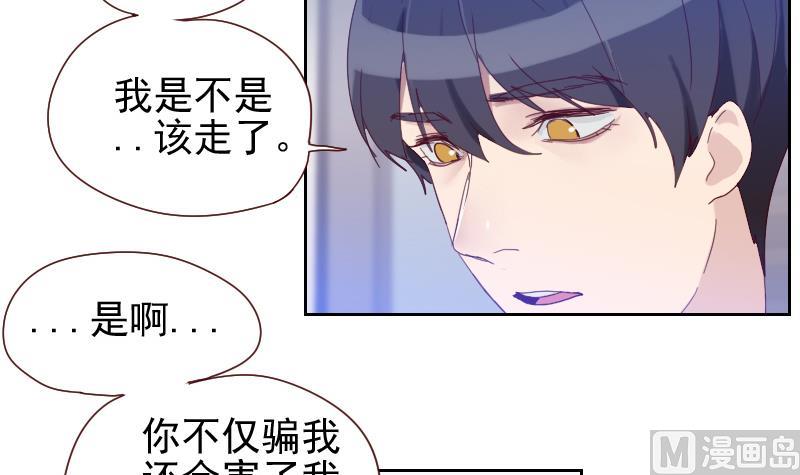 《老婆是影后大人》第13话 对不起，我欺骗了你 第42页