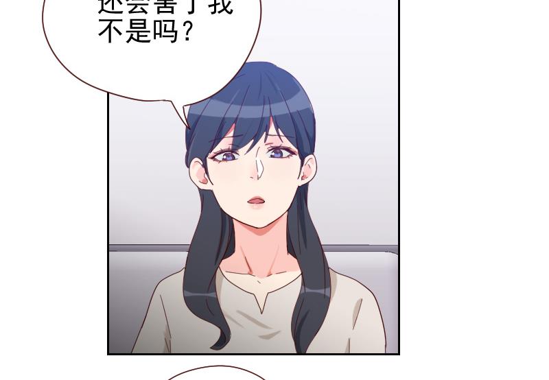 《老婆是影后大人》第13话 对不起，我欺骗了你 第43页