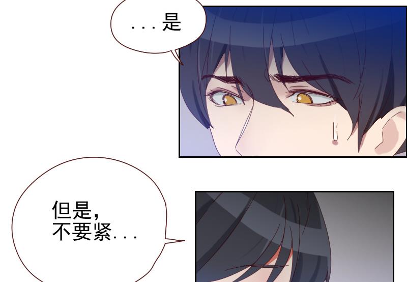《老婆是影后大人》第13话 对不起，我欺骗了你 第44页