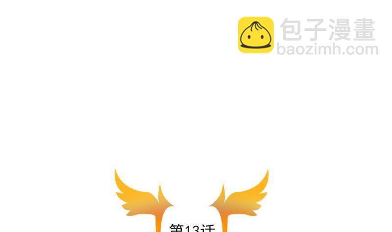 《老婆是影后大人》第13话 对不起，我欺骗了你 第5页
