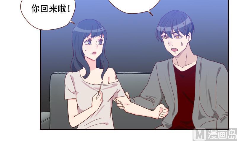 《老婆是影后大人》第16话 别动歪主意 第15页