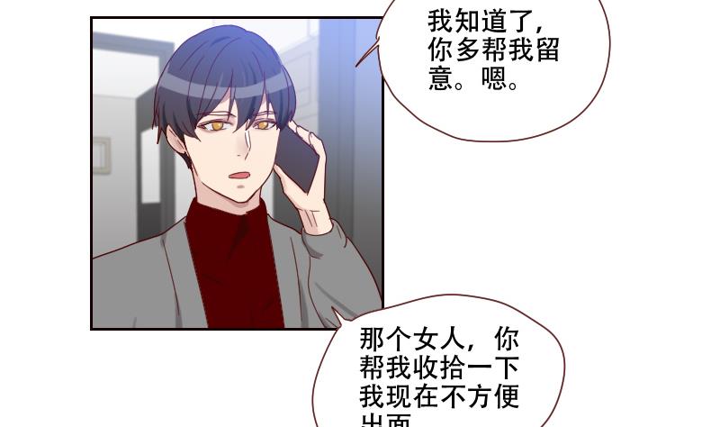 《老婆是影后大人》第16话 别动歪主意 第25页