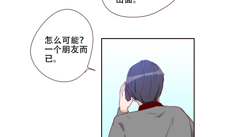 《老婆是影后大人》第16话 别动歪主意 第26页