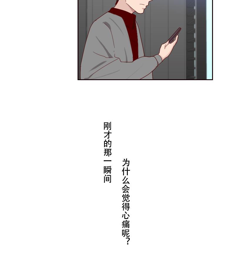 《老婆是影后大人》第16话 别动歪主意 第28页