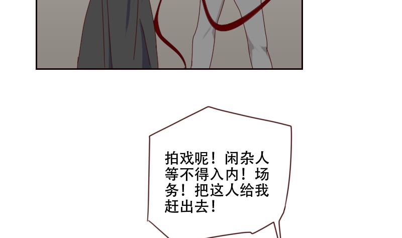 《老婆是影后大人》第16话 别动歪主意 第32页