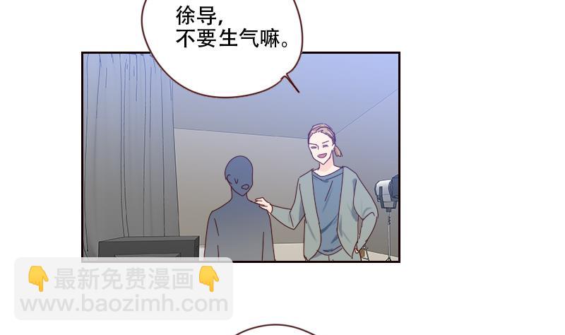 《老婆是影后大人》第16话 别动歪主意 第34页