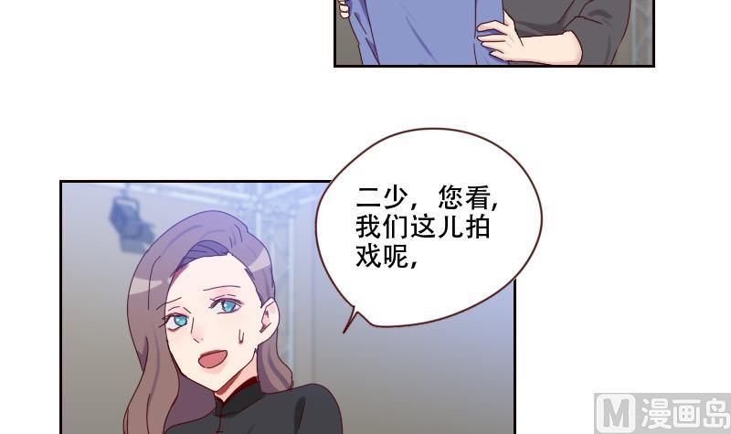 《老婆是影后大人》第16话 别动歪主意 第36页