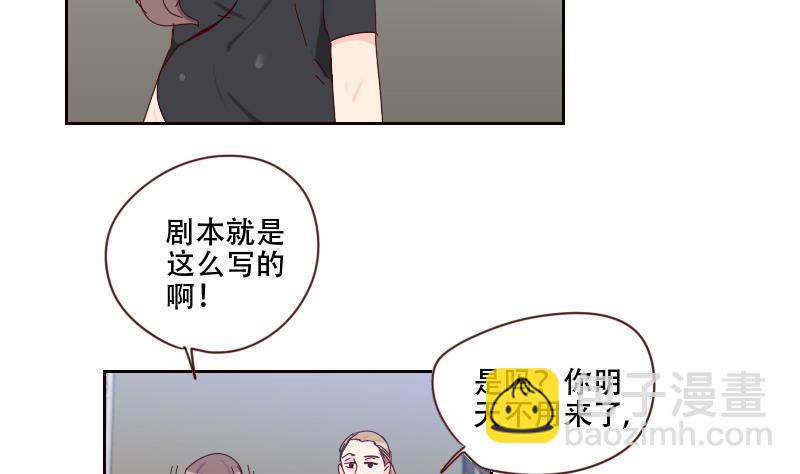 《老婆是影后大人》第16话 别动歪主意 第37页