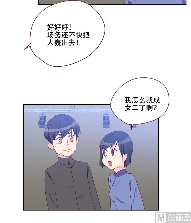 《老婆是影后大人》第16话 别动歪主意 第42页