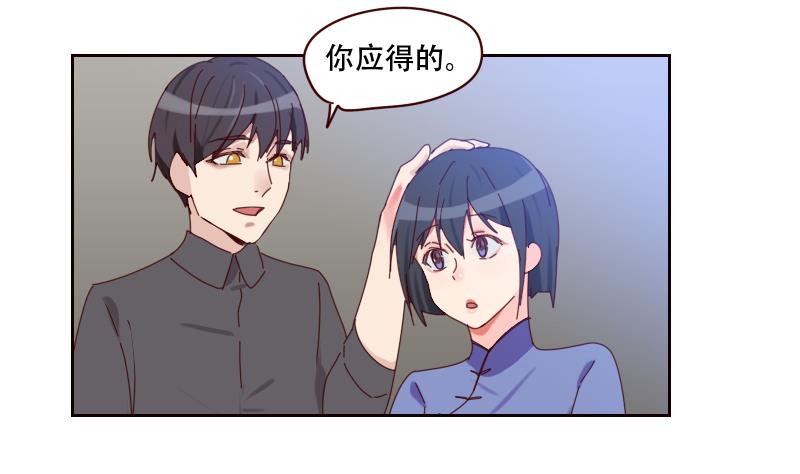 《老婆是影后大人》第16话 别动歪主意 第43页