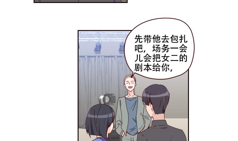 《老婆是影后大人》第16话 别动歪主意 第46页