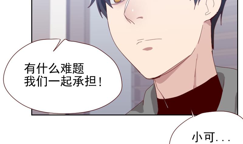 《老婆是影后大人》第14话 职场难题 第10页