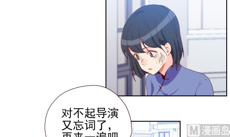 《老婆是影后大人》第14话 职场难题 第15页