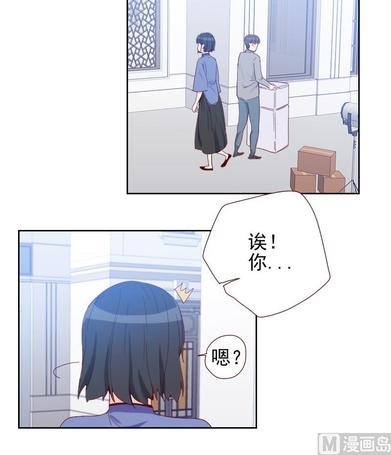 《老婆是影后大人》第14话 职场难题 第18页