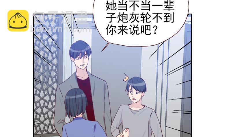 《老婆是影后大人》第14话 职场难题 第22页