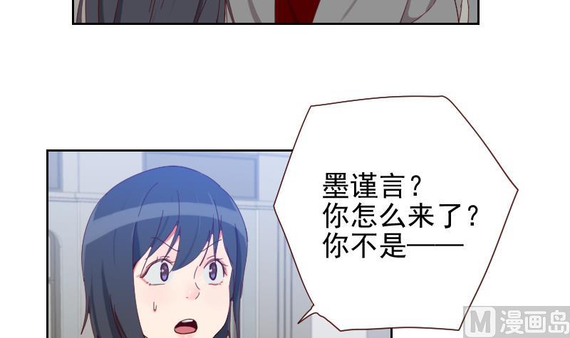 《老婆是影后大人》第14话 职场难题 第27页