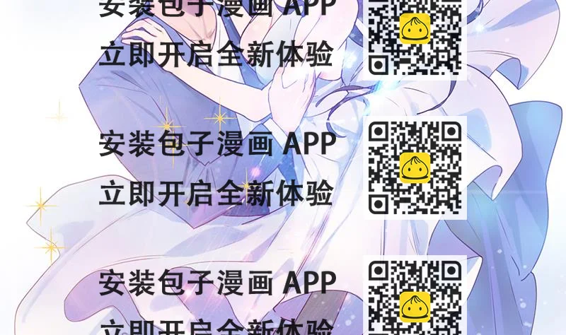 《老婆是影后大人》第14话 职场难题 第2页