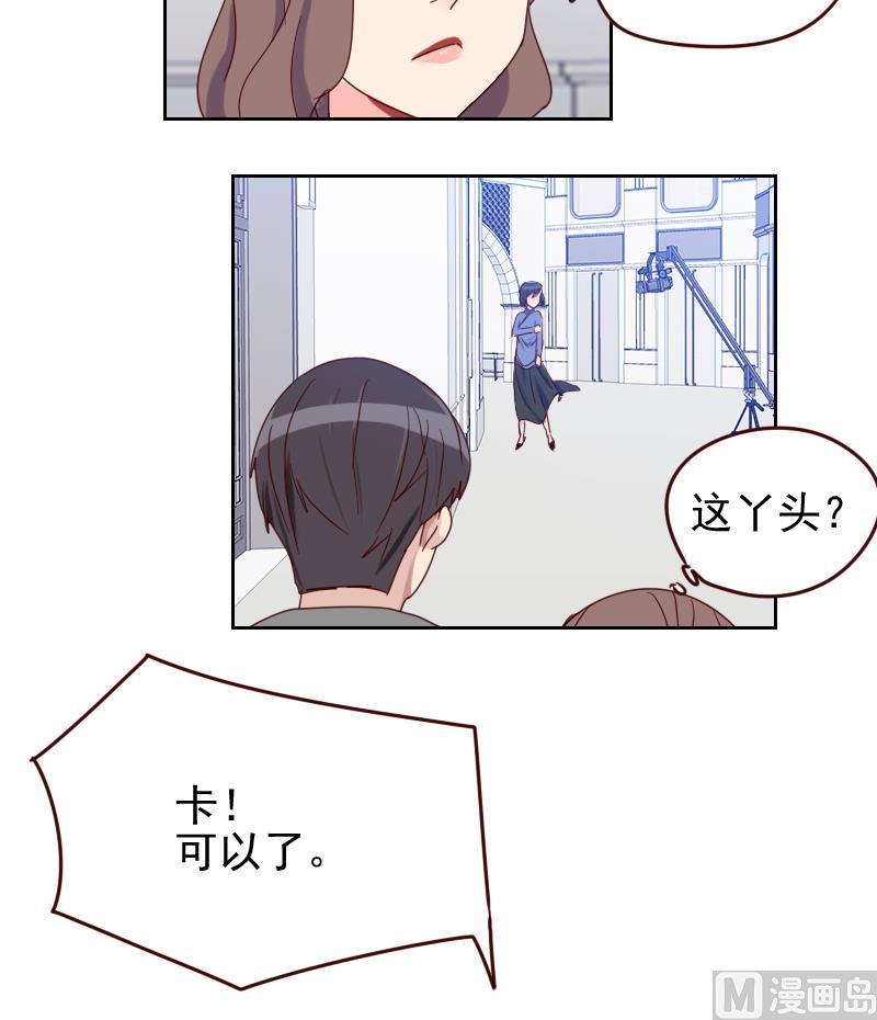 《老婆是影后大人》第14话 职场难题 第42页