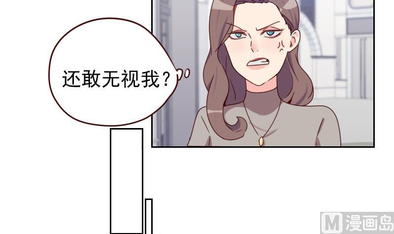 《老婆是影后大人》第14话 职场难题 第48页