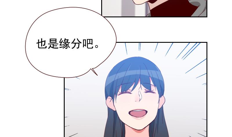 《老婆是影后大人》第14话 职场难题 第8页