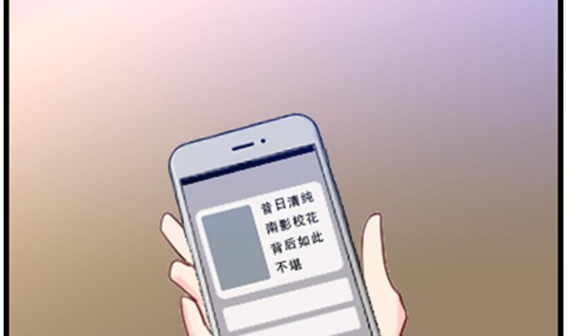 《老婆是影后大人》第17话 接二连三 第17页