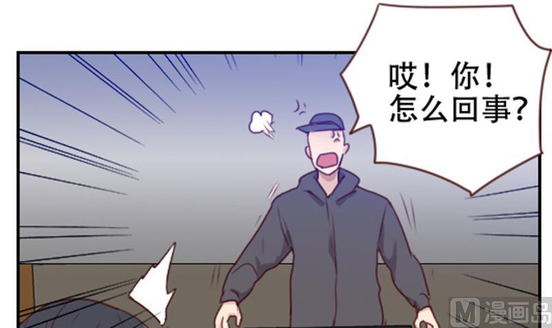 《老婆是影后大人》第17话 接二连三 第39页