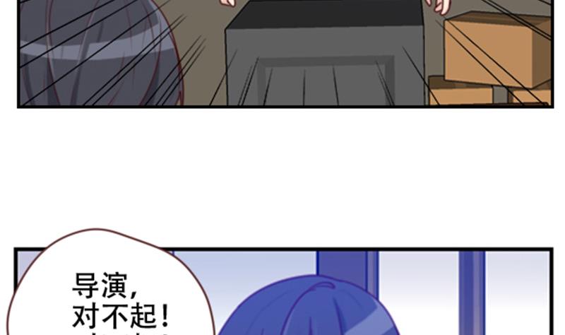 《老婆是影后大人》第17话 接二连三 第40页