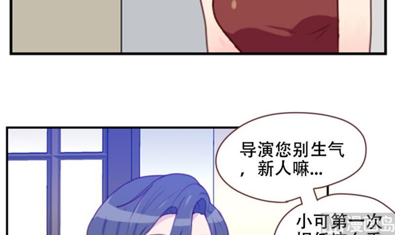 《老婆是影后大人》第17话 接二连三 第42页