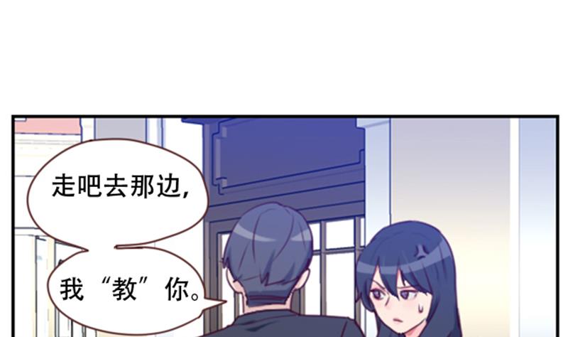 《老婆是影后大人》第17话 接二连三 第44页