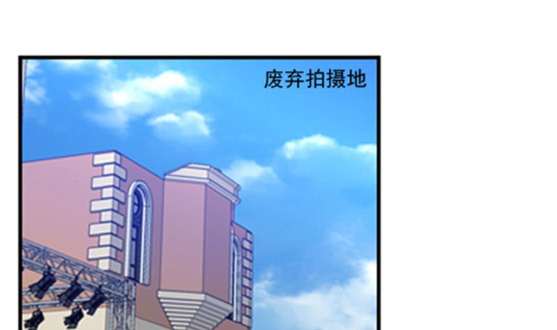 《老婆是影后大人》第17话 接二连三 第46页