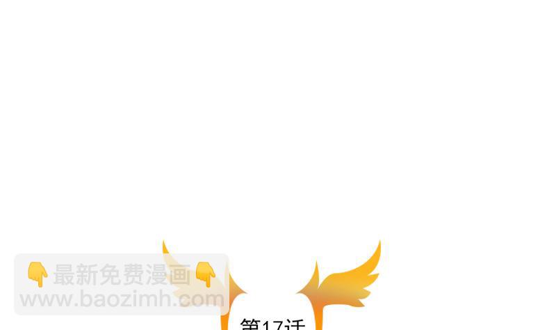 《老婆是影后大人》第17话 接二连三 第5页