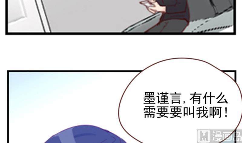 《老婆是影后大人》第17话 接二连三 第9页