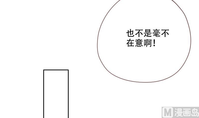 《老婆是影后大人》第20话 心情复杂 第15页