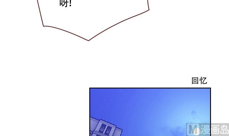 《老婆是影后大人》第20话 心情复杂 第27页