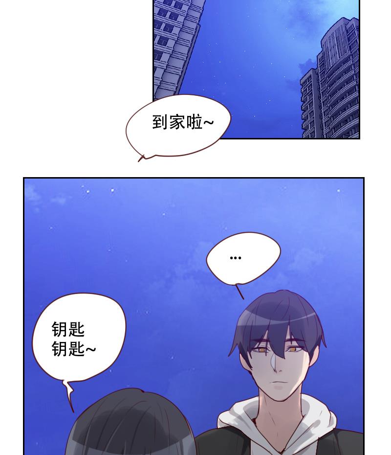 《老婆是影后大人》第20话 心情复杂 第28页