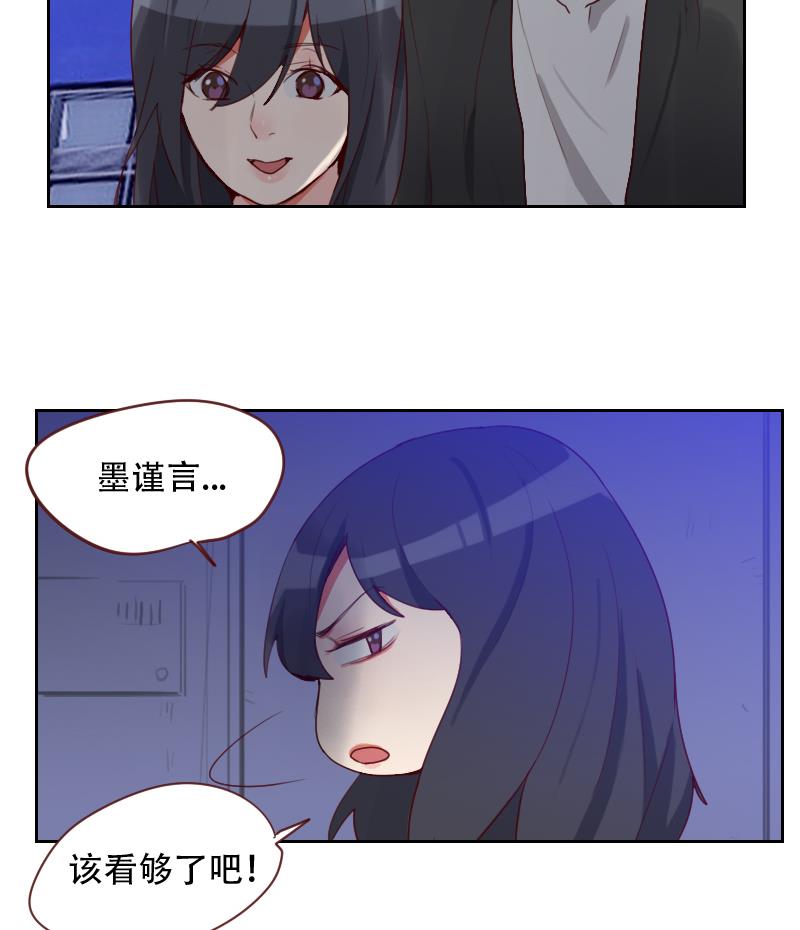 《老婆是影后大人》第20话 心情复杂 第29页