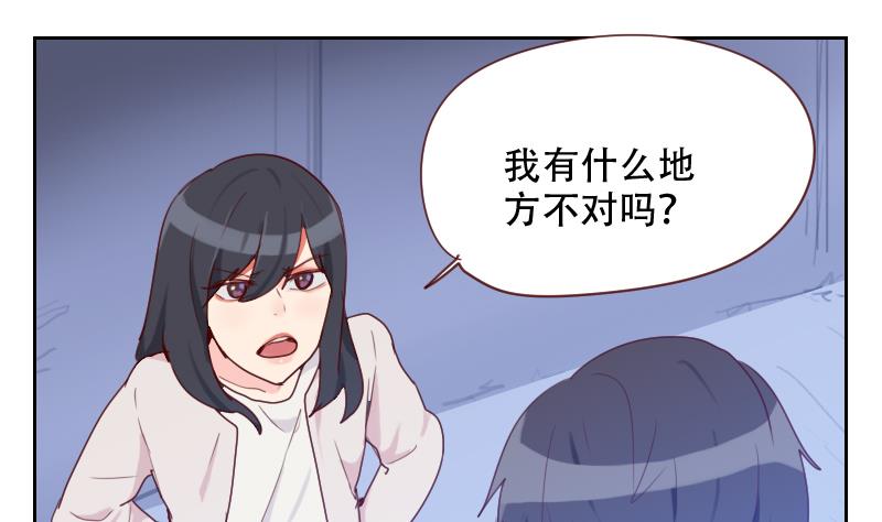 《老婆是影后大人》第20话 心情复杂 第31页