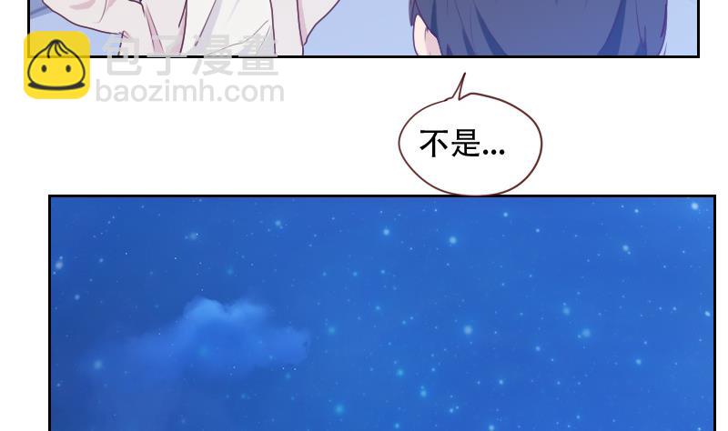 《老婆是影后大人》第20话 心情复杂 第32页
