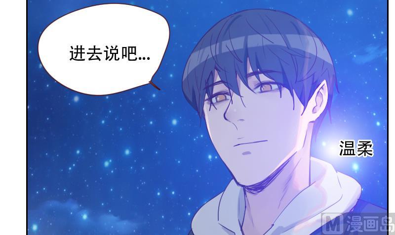《老婆是影后大人》第20话 心情复杂 第33页