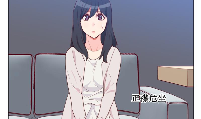 《老婆是影后大人》第20话 心情复杂 第38页