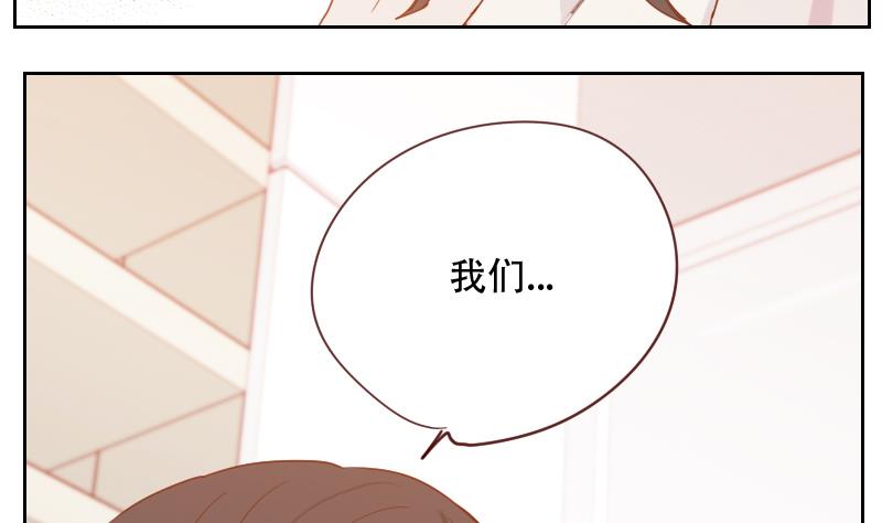 《老婆是影后大人》第20话 心情复杂 第46页