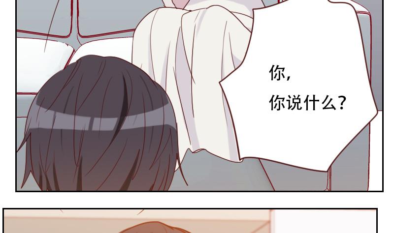 《老婆是影后大人》第20话 心情复杂 第50页