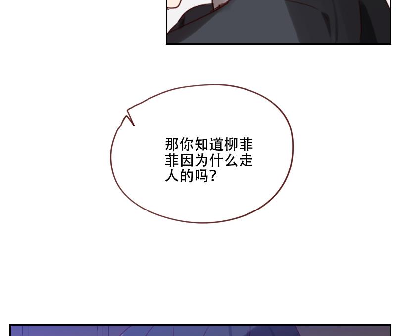 《老婆是影后大人》第18话 子琪哥哥 第20页