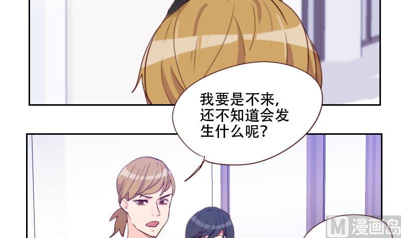 《老婆是影后大人》第18话 子琪哥哥 第24页