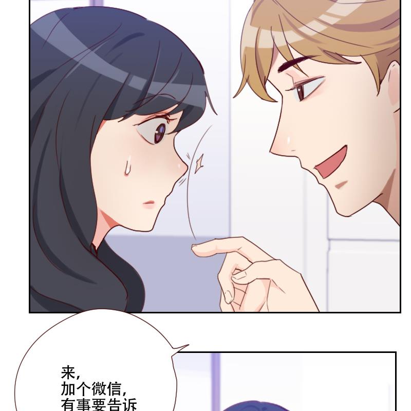 《老婆是影后大人》第18话 子琪哥哥 第35页