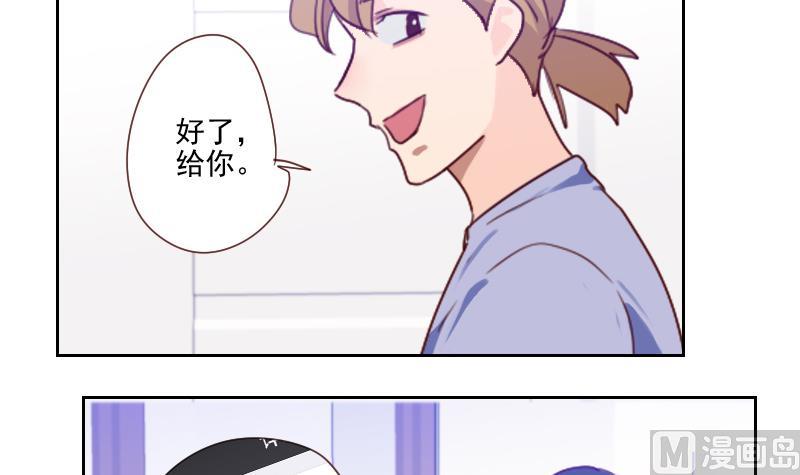 《老婆是影后大人》第18话 子琪哥哥 第39页