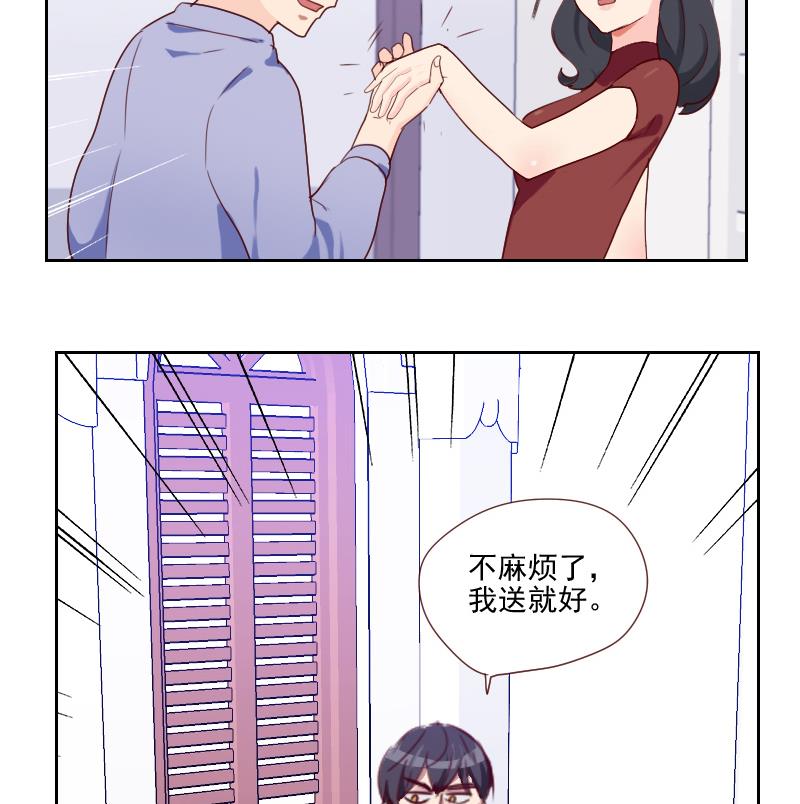 《老婆是影后大人》第18话 子琪哥哥 第44页