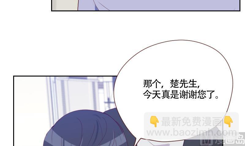 《老婆是影后大人》第19话 太心急了 第12页