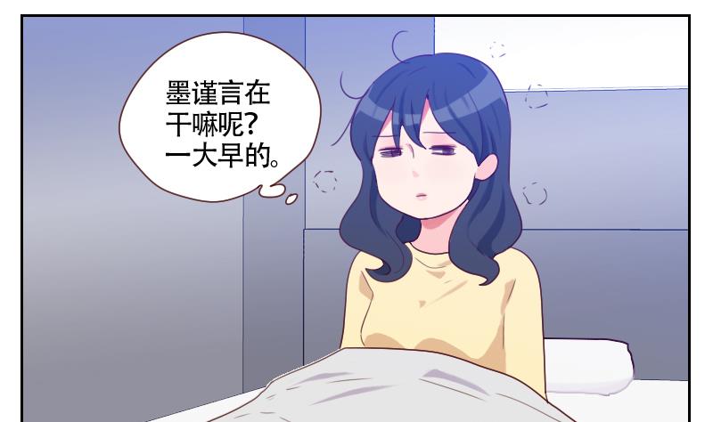《老婆是影后大人》第19话 太心急了 第31页