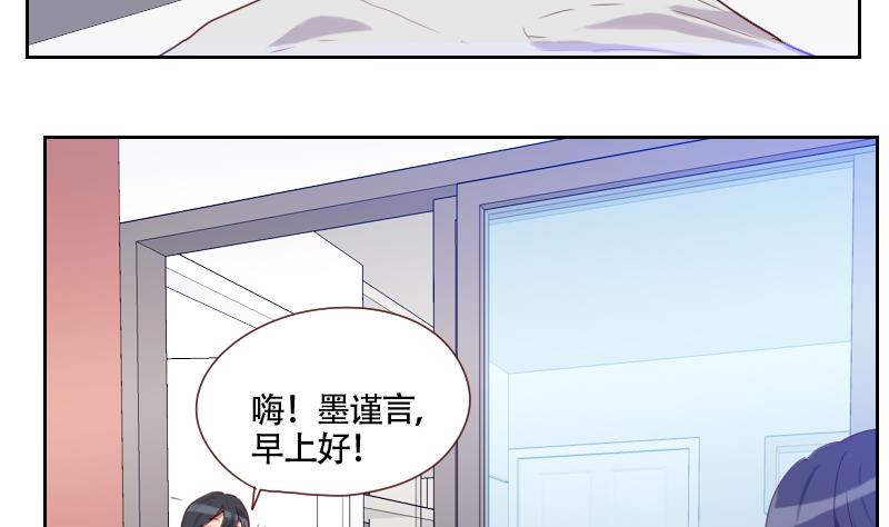 《老婆是影后大人》第19话 太心急了 第32页